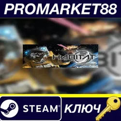 Habitat Steam КЛЮЧ GLOBAL
