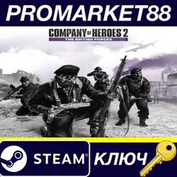 Company of Heroes 2: The British Forces Steam КЛЮЧ