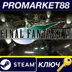 Final Fantasy VII & VIII Steam КЛЮЧ GLOBAL