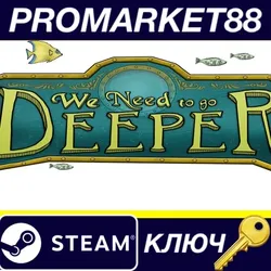 We Need to Go Deeper Steam КЛЮЧ GLOBAL
