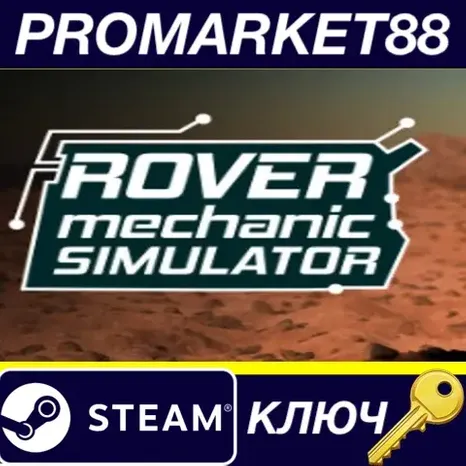 Rover Mechanic Simulator EU Steam КЛЮЧ ЕВРОПА