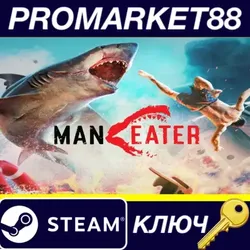 Maneater TR Steam КЛЮЧ ТУРЦИЯ