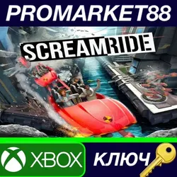 ScreamRide EU XBOX One КЛЮЧ ЕВРОПА