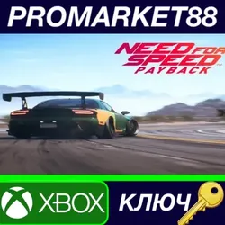 Need for Speed: Payback US XBOX One КЛЮЧ США
