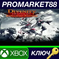 Divinity: Original Sin Enhanced Edition US XBOX One К