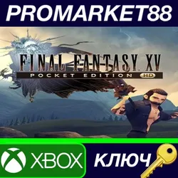 Final Fantasy XV: Pocket Edition HD US XBOX One КЛЮЧ