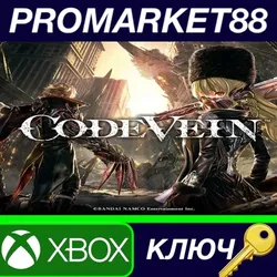 Code Vein US XBOX One КЛЮЧ США