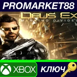 Deus Ex: Mankind Divided US XBOX One КЛЮЧ США