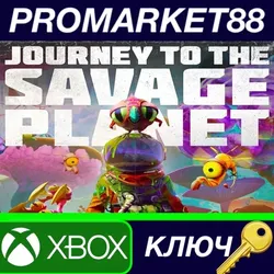Journey to the Savage Planet US XBOX One КЛЮЧ США