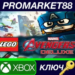 LEGO Marvel's Avengers Deluxe Edition EU XBOX One КЛЮ