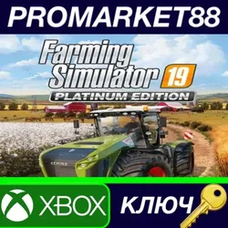Farming Simulator 19 Platinum Edition EU XBOX One КЛЮ