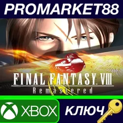 Final Fantasy VIII Remastered EU XBOX One КЛЮЧ ЕВРОП