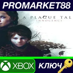 A Plague Tale: Innocence US XBOX One КЛЮЧ США