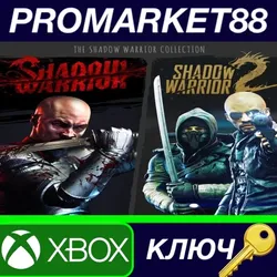 The Shadow Warrior Collection EU XBOX One КЛЮЧ ЕВРОП