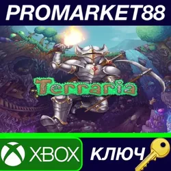 Terraria US XBOX One КЛЮЧ США