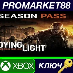 Dying Light - Season Pass US XBOX One КЛЮЧ США