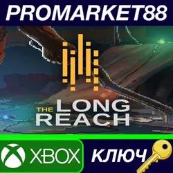 The Long Reach US XBOX One/Xbox Series X|S КЛЮЧ США