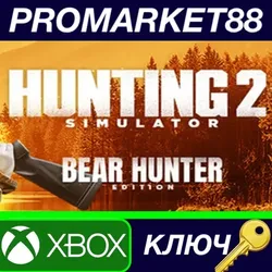 Hunting Simulator 2 Bear Hunter Edition US XBOX One К