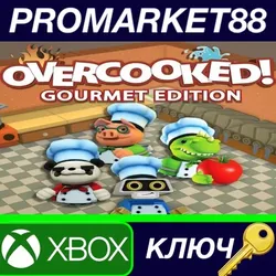 Overcooked: Gourmet Edition US XBOX One КЛЮЧ США