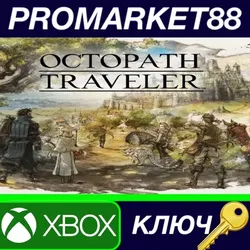 Octopath Traveler US XBOX One КЛЮЧ США