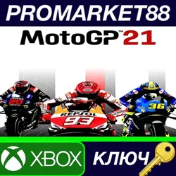 MotoGP 21 US Xbox Series X|S КЛЮЧ США