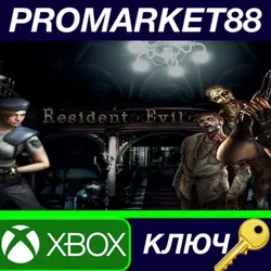 Resident Evil HD REMASTER US XBOX One КЛЮЧ США
