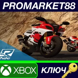 RIDE US XBOX One КЛЮЧ США