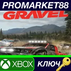 Gravel EU XBOX One КЛЮЧ ЕВРОПА