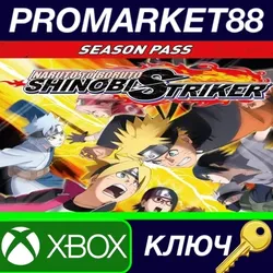 NARUTO TO BORUTO: Shinobi Striker - Season Pass US XB