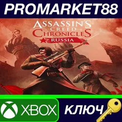 Assassin's Creed Chronicles: Russia EU XBOX One КЛЮЧ
