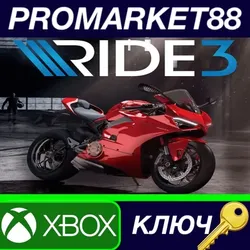 Ride 3 Season Pass EU XBOX One КЛЮЧ ЕВРОПА