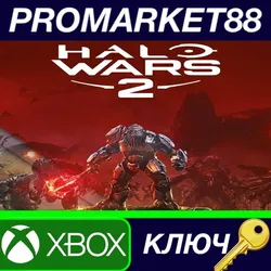 Halo Wars 2 US XBOX One КЛЮЧ США