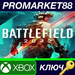 Battlefield 2042 US XBOX Series X|S КЛЮЧ США