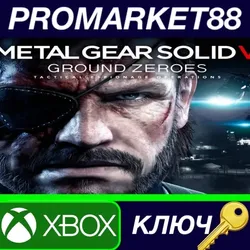 Metal Gear Solid V: Ground Zeroes US XBOX One КЛЮЧ