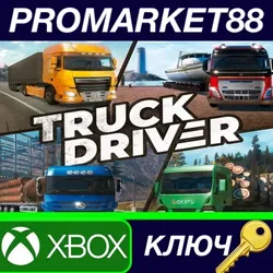 Truck Driver US XBOX One КЛЮЧ США