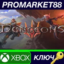 Dungeons 3 AR XBOX One / Xbox Series X|S КЛЮЧ АРГЕН