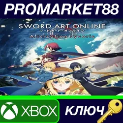 SWORD ART ONLINE Alicization Lycoris US XBOX One КЛЮЧ