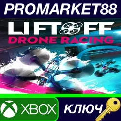 Liftoff: Drone Racing US XBOX One КЛЮЧ США