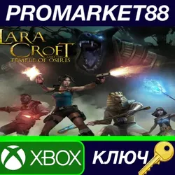 Lara Croft and the Temple of Osiris US XBOX One КЛЮЧ