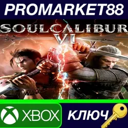 SOULCALIBUR VI AR XBOX One / Xbox Series X|S КЛЮЧ