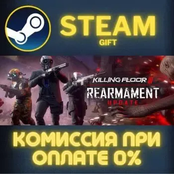 Killing Floor 3 Steam Gift СТИМ ГИФТ ПК АВТОДОСТАВКА ПОДАРОК