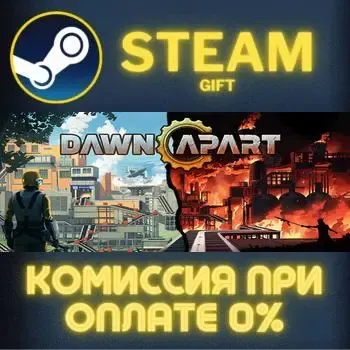 Dawn Apart СТИМ ПК ГИФТ АВТОДОСТАВКА ПОДАРОКА STEAM
