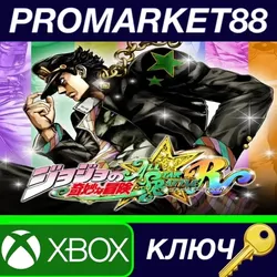 JoJo's Bizarre Adventure: All-Star Battle R EU XBOX O