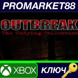 Outbreak: The Undying Collection EU XBOX One КЛЮЧ