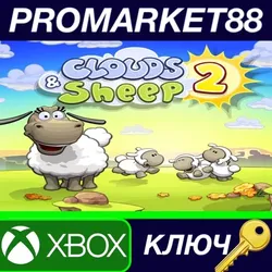 Clouds & Sheep 2 EU XBOX One КЛЮЧ ЕВРОПА
