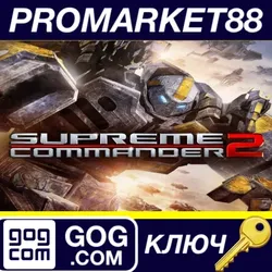 Supreme Commander 2 GOG КЛЮЧ GLOBAL