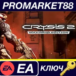 Crysis 2 Maximum Edition EU EA App КЛЮЧ ЕВРОПА