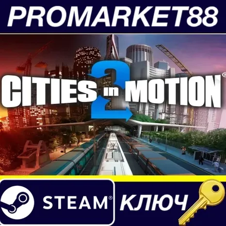 Cities in Motion 2 EU Steam КЛЮЧ ЕВРОПА