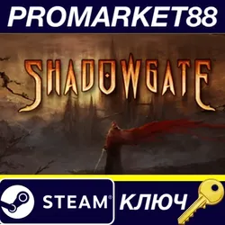 Shadowgate Steam КЛЮЧ GLOBAL