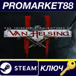 The Incredible Adventures of Van Helsing II Steam КЛЮ